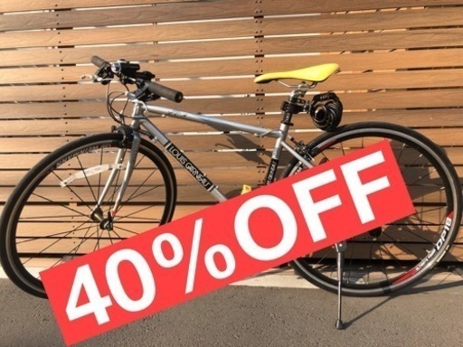 中古【ルイガノ】クロスバイク／スタンド・ライト・ワイヤーロック付き