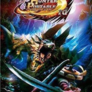 モンスターハンターポータブル 3rd（解説書付）