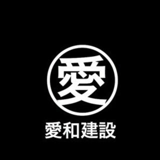 とび！ 足場組立解体作業員募集！の画像