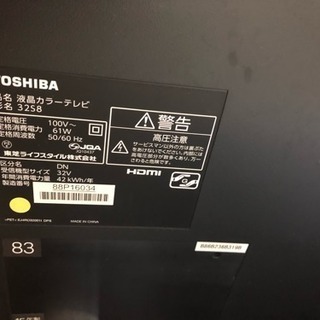 【中古】【取りに来られる方限定】TOSHIBA 32V型 液晶テレビ REGZA 32S8  の画像