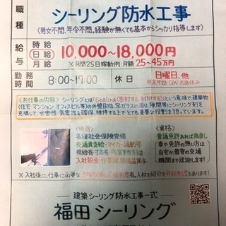 シーリング工