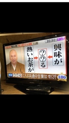 ❤️MITSUBISHI 三菱 REAL液晶テレビ 32V型❤️
