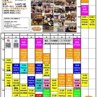 超初心者のためのストリートダンススタジオ ▷ ファンキーマスターズ