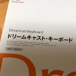 [未使用]  Dreamcast キーボードの画像