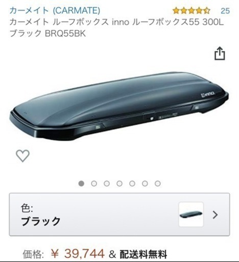 inno イノー ルーフボックスセット 引き取り希望