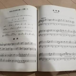 初心者のためのヴァイオリン教本の画像