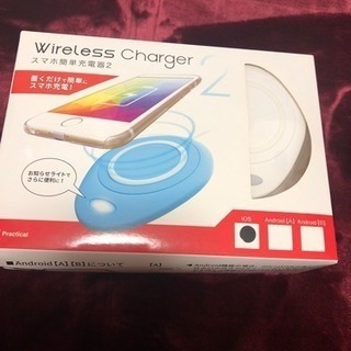 スマホ充電器