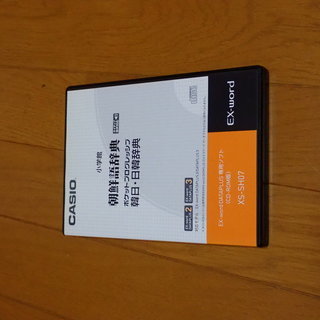 韓国語辞書　CASIO EX-WORD
