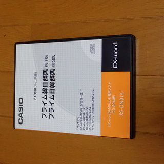 プライム韓国語辞書　CASIO EX-WORD