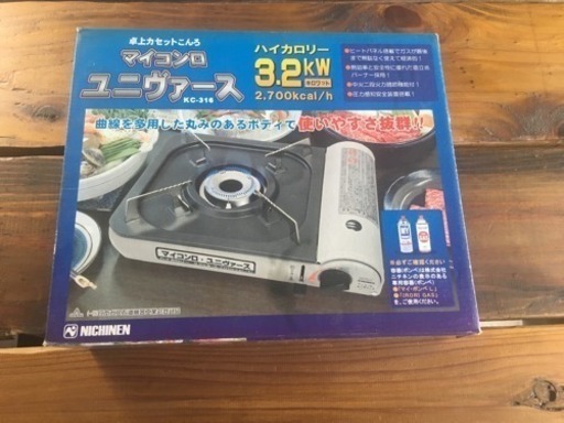 卓上カセットコンロ