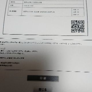 阪神タイガースvs広島カープ(4/30)