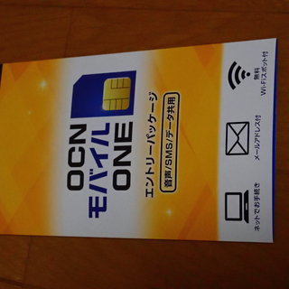 OCN モバイルONE　Entry package