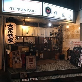 アルバイト募集‼️の画像