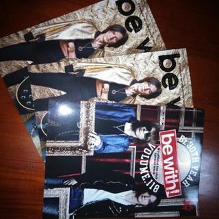 B'z オフィシャルファンクラブ 雑誌