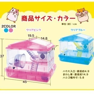ハムスター飼育用品セット