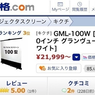 プロジェクタースクリーン 自立型 100インチ キクチ