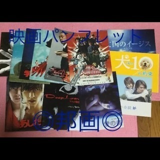 邦画の映画パンフレット