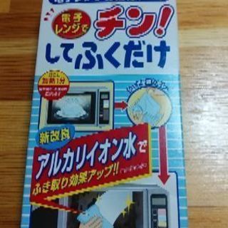 電子レンジお掃除シート　未使用品