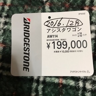 BRIDGESTONE アシスタワゴン AW114の画像