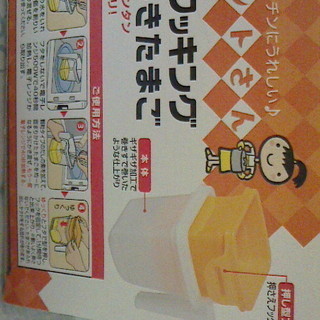 新品　クレハ　レンジクッキング だし巻きたまごの画像