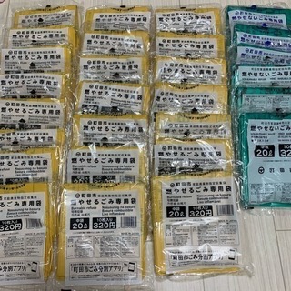 《1袋購入で49円以下の商品1点無料！》町田市指定ゴミ袋