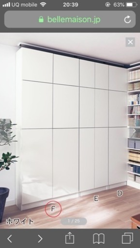 ベルメゾン 壁面収納 ホワイト