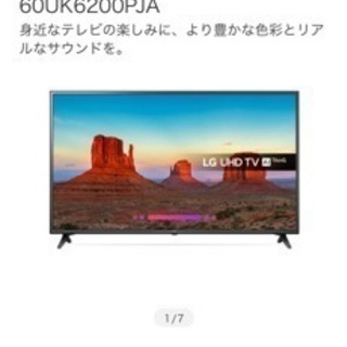 4k 60インチ テレビ 新品未使用の画像