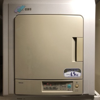 衣類乾燥機