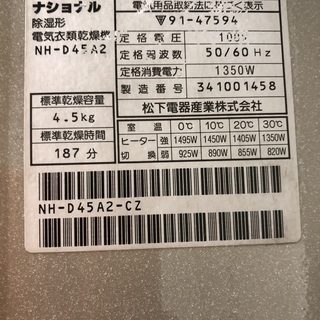 衣類乾燥機の画像