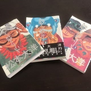 松本大洋 漫画