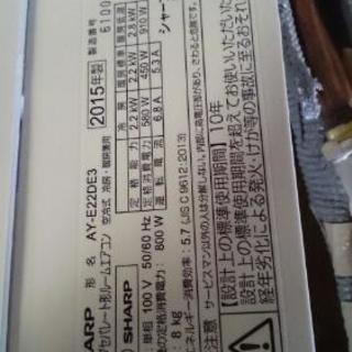 値下げしました!シャープ2016年式エアコン  京都市内取り付け配送料込み 値下げしました!シャープ2016年式エアコン 京都市内取り付け配