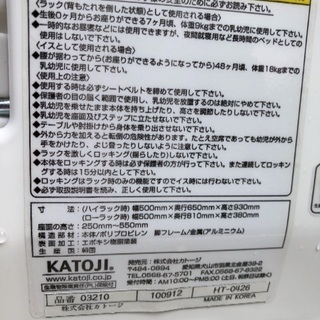 カトージ ベビーチェア ベビーラックの画像