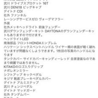 エイプ50 APE50 
