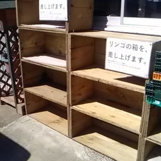 りんご箱差し上げます！ まだまだあります