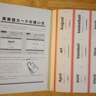 英和辞典付録CD&英単語カードの画像