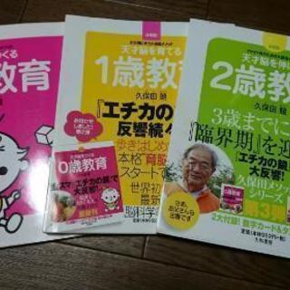 子育て本 久保田競 ３冊