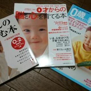 子育て本 ３冊セット