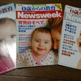 0歳からの教育