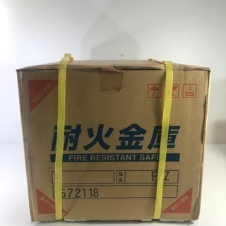 耐火金庫 FZ 未使用 箱入り