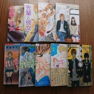 少女コミック短編漫画９冊
