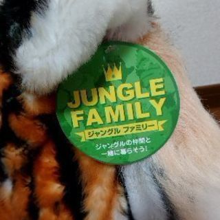 虎のオブジェ ぬいぐるみの画像