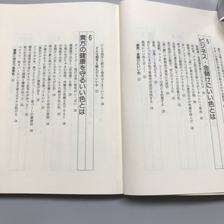 神秘 カラー占いの画像