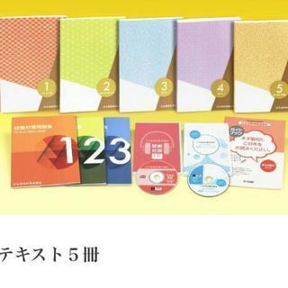 日本語教師養成講座　日本語教育能力検定試験 DVD テキスト・教材セット NAFL 日本語教師養成プログラム 日本語教育能力検定試験 テキスト+CD