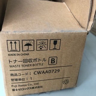 値下げ！Fuji Xeroxトナー回収ボトル