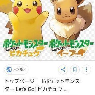 ポケモングルチャメンバー募集中