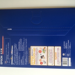 エプソン光沢紙　A3サイズ（10枚入り）【販売終了商品】　未開封8冊+開封1冊の画像