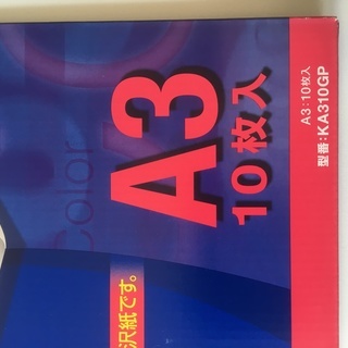 エプソン光沢紙　A3サイズ（10枚入り）【販売終了商品】　未開封8冊+開封1冊の画像