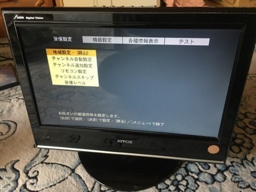 終了しました。16インチDVDプレーヤー内蔵液晶テレビ   DVD故障