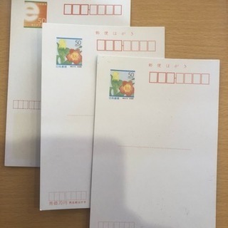 切手付きハガキ