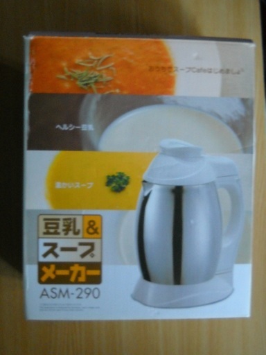アピックス APIX ASM-290 [豆乳\u0026スープメーカー]値下げました